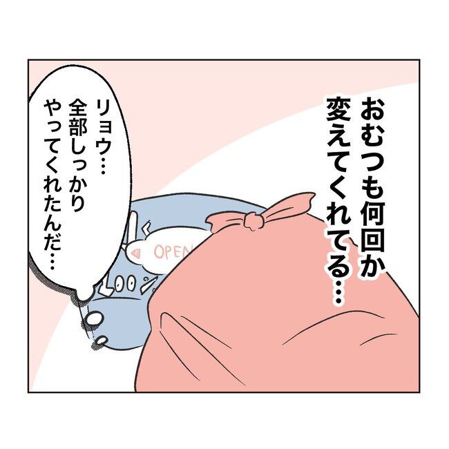 うちの夫は病人サマ／ミント