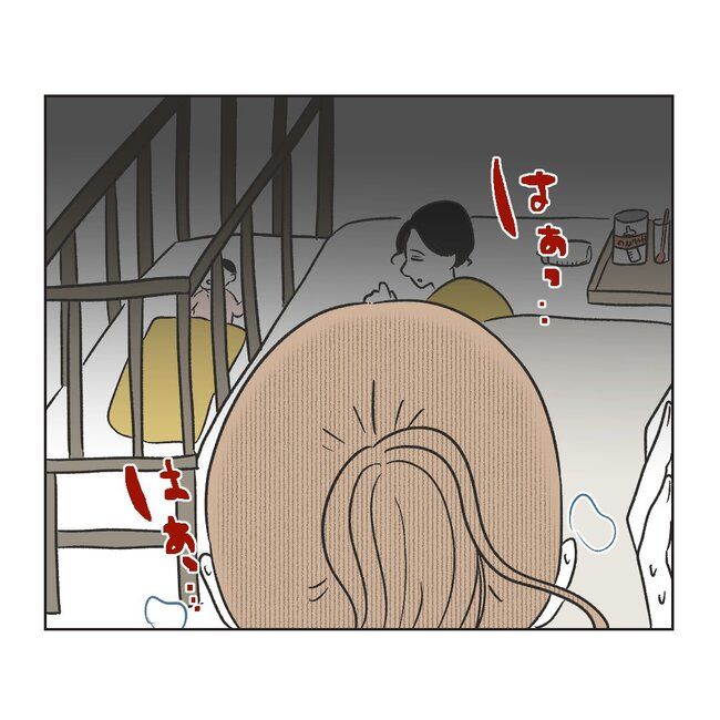 うちの夫は病人サマ／ミント