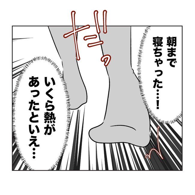 うちの夫は病人サマ／ミント