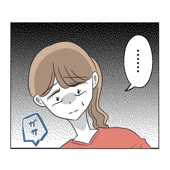 うちの夫は病人サマ／ミント