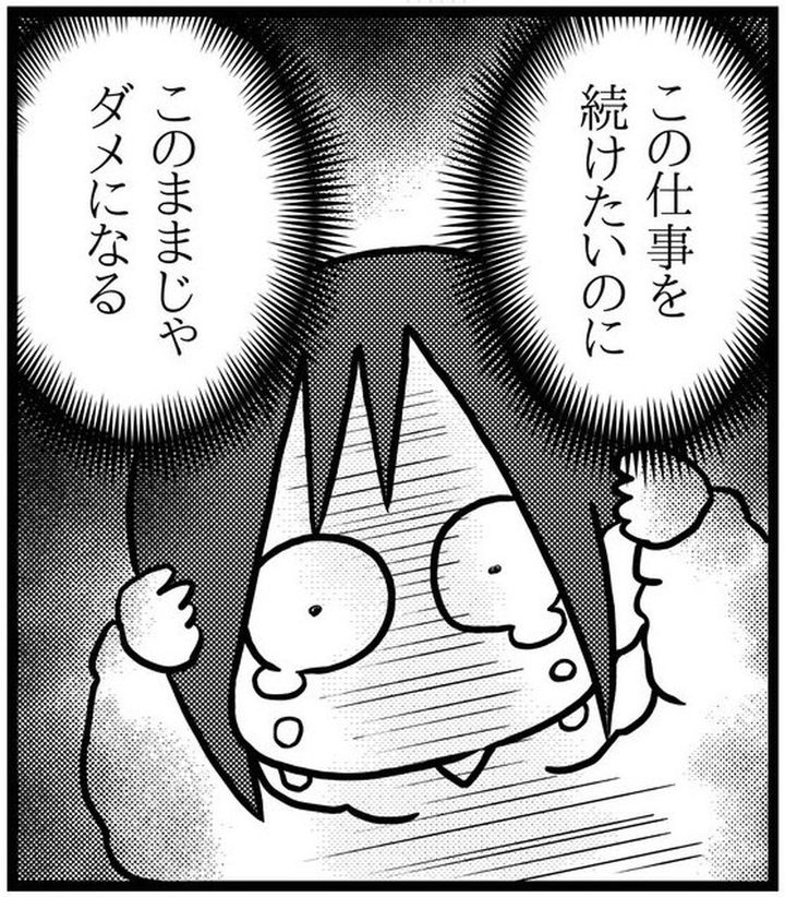 漫画「何も手につかない日々を送っていた私が続けた習慣」のカット（なおたろーさん提供）
