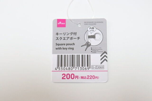 キーリング付スクエアポーチ JANコード