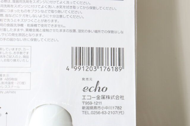 きんぴらピーラー JANコード