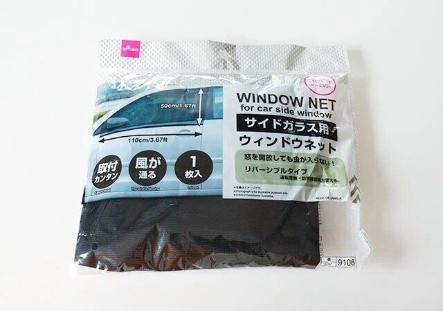 ダイソーのサイドガラス用 ウィンドウネットのパッケージ