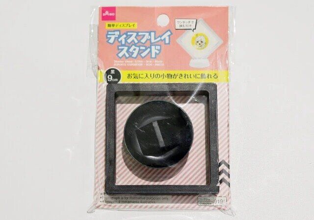 ダイソー ディスプレイスタンド（9cm、黒） パッケージ