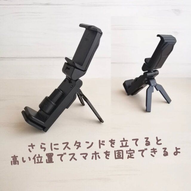 多機能スマホホルダー スタンド