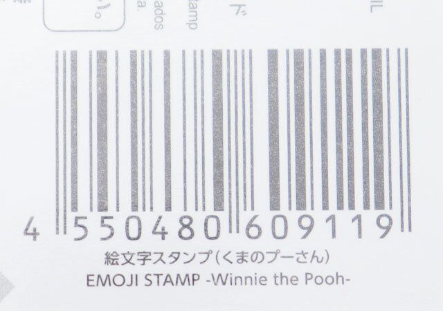 絵文字スタンプ（くまのプーさん） JANコード