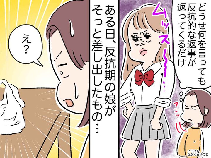画像: 冷たい態度の反抗期娘がツラかったけど → ある夜、ずぶ濡れで帰宅した私への『不器用な愛』にホロリ