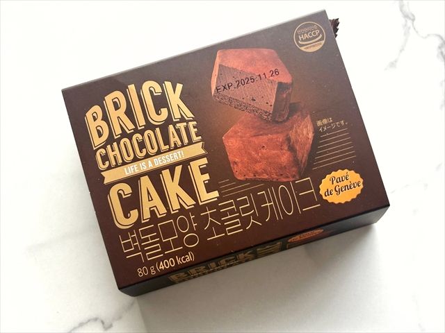 ブリックチョコレートケーキ パッケージ