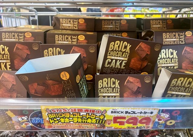 ブリックチョコレートケーキ 店頭