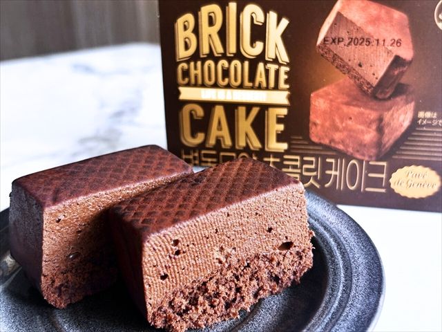 ブリックチョコレートケーキ ２