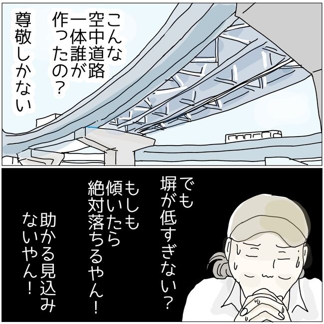 #五十路日和 134