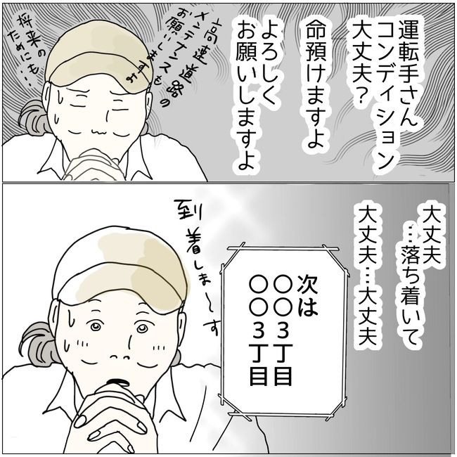 #五十路日和 134