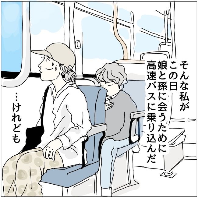 #五十路日和 134