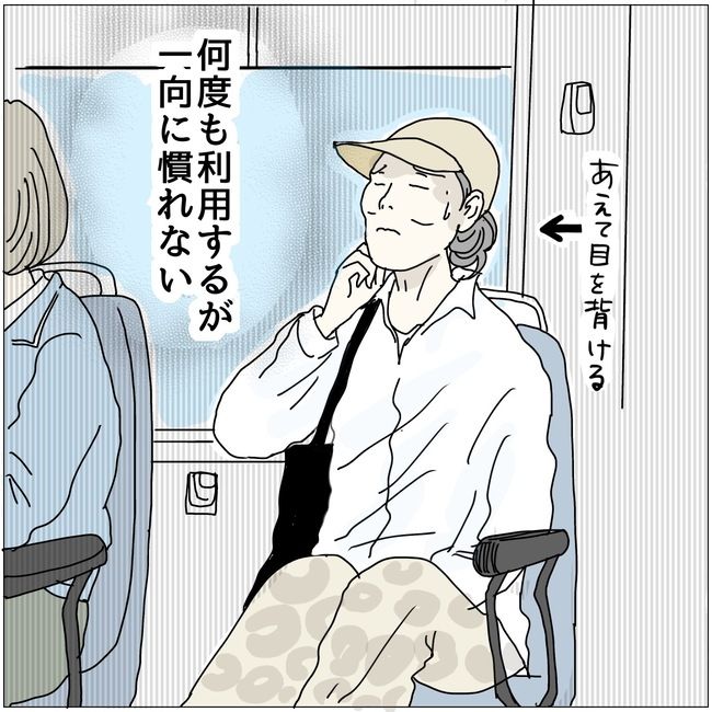 #五十路日和 134