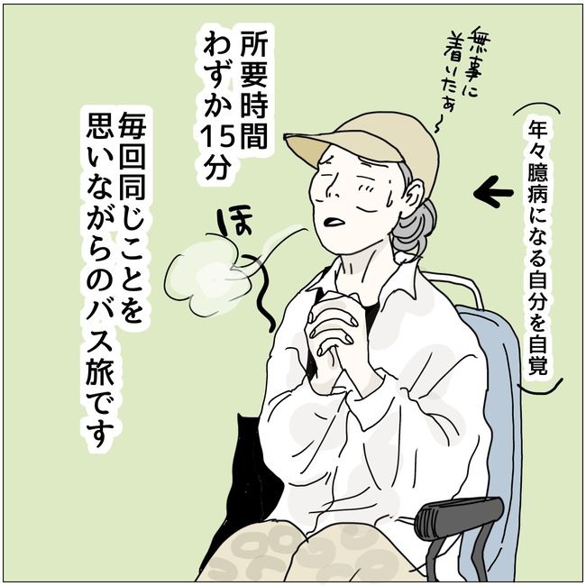 #五十路日和 134