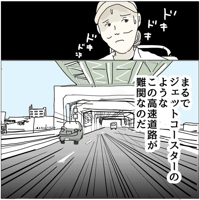 #五十路日和 134