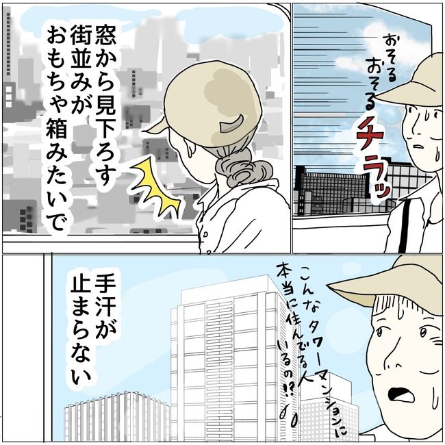 #五十路日和 134