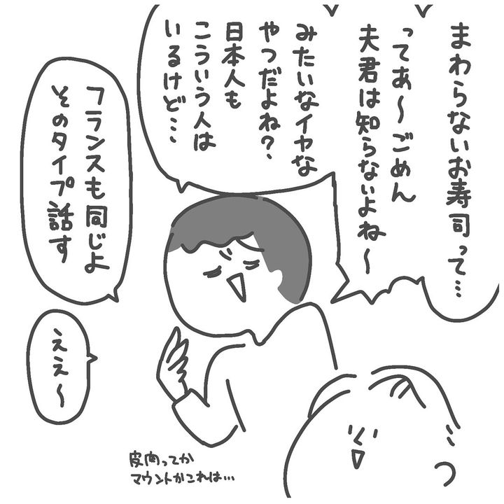 「皮肉」に対するフランス人の返しについて描いた漫画のカット（pekoさん提供）