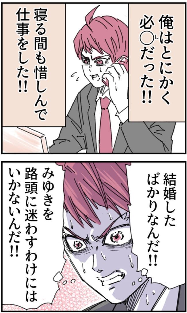 私、夫を捨てます。／くまお