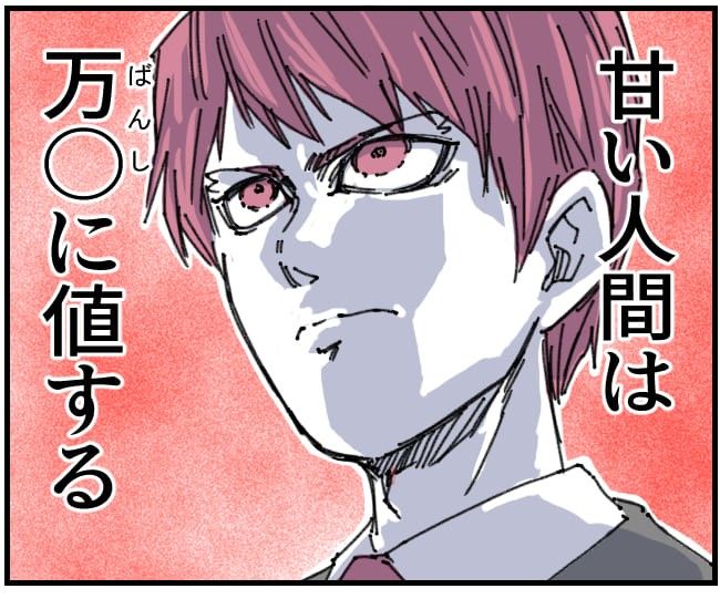 私、夫を捨てます。／くまお