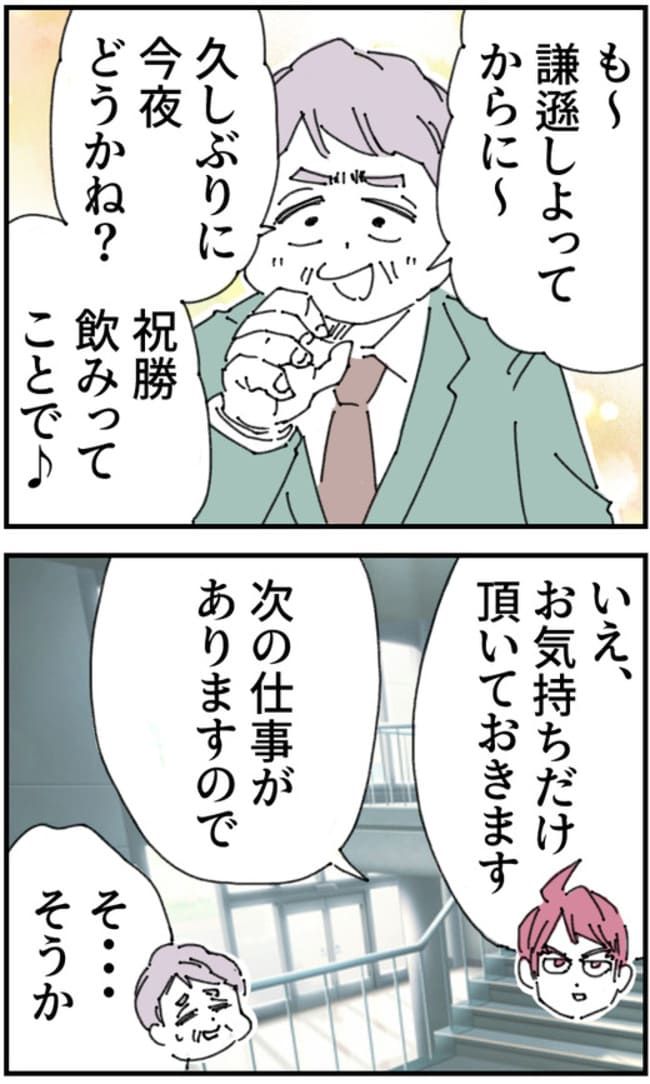 私、夫を捨てます。／くまお