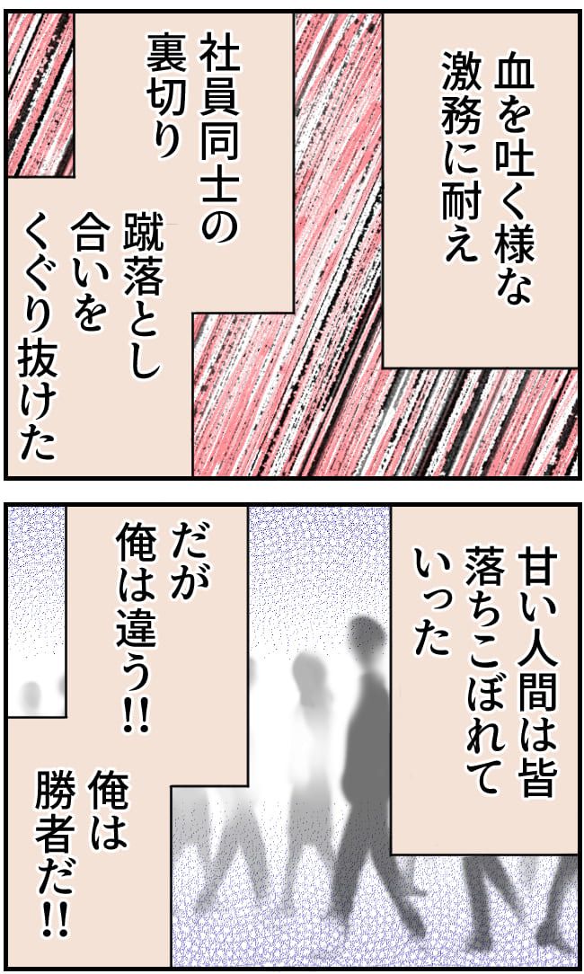 私、夫を捨てます。／くまお