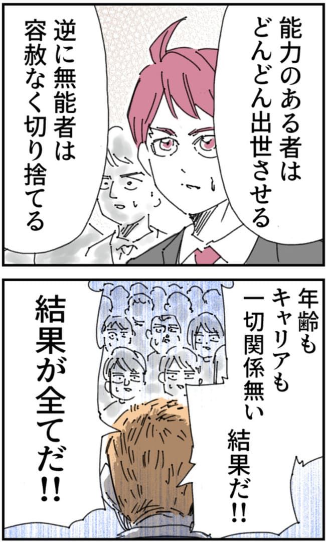 私、夫を捨てます。／くまお