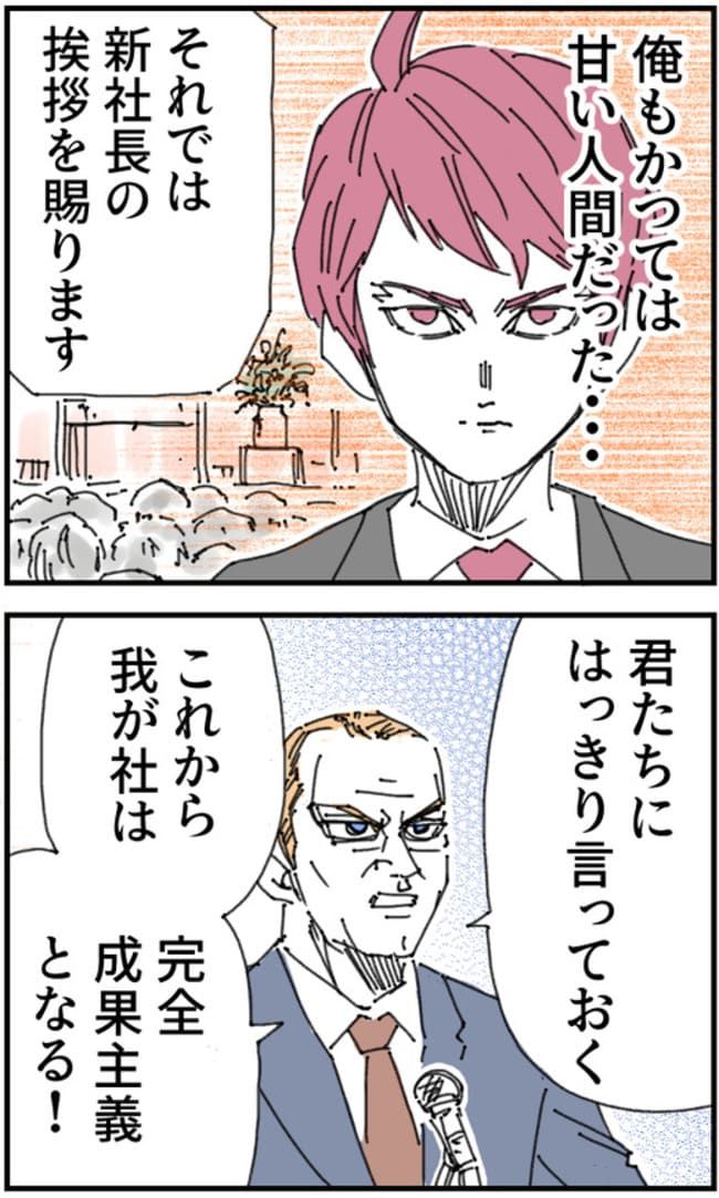 私、夫を捨てます。／くまお