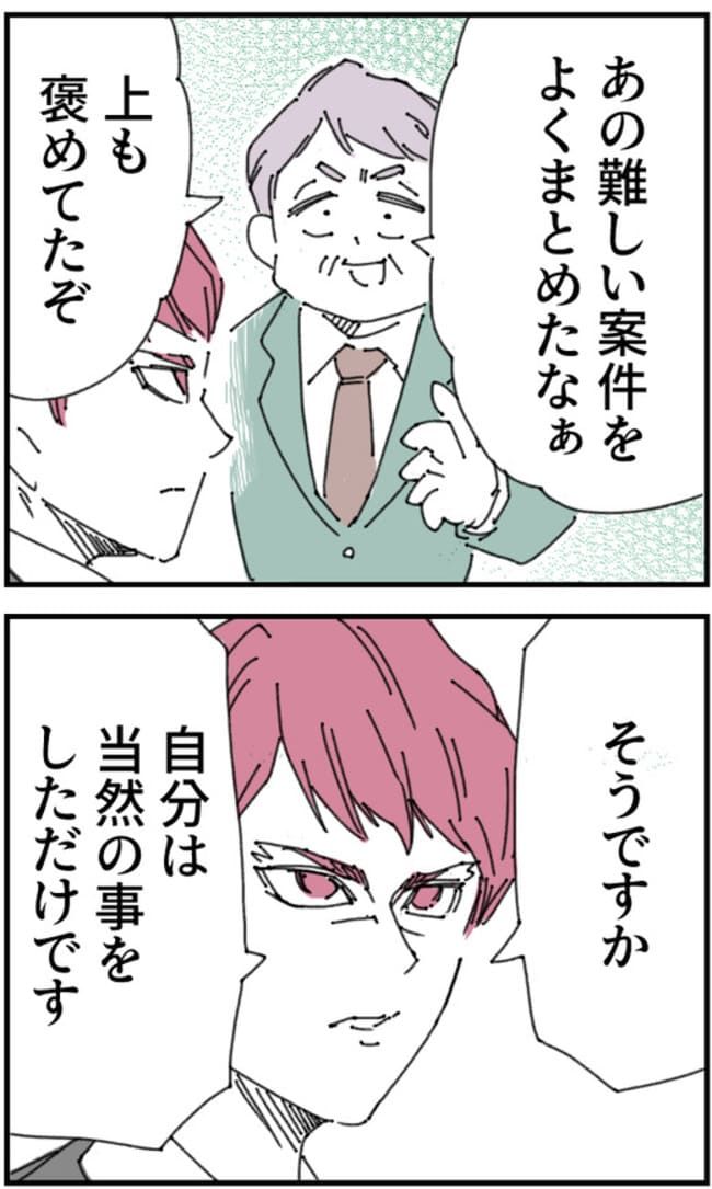 私、夫を捨てます。／くまお