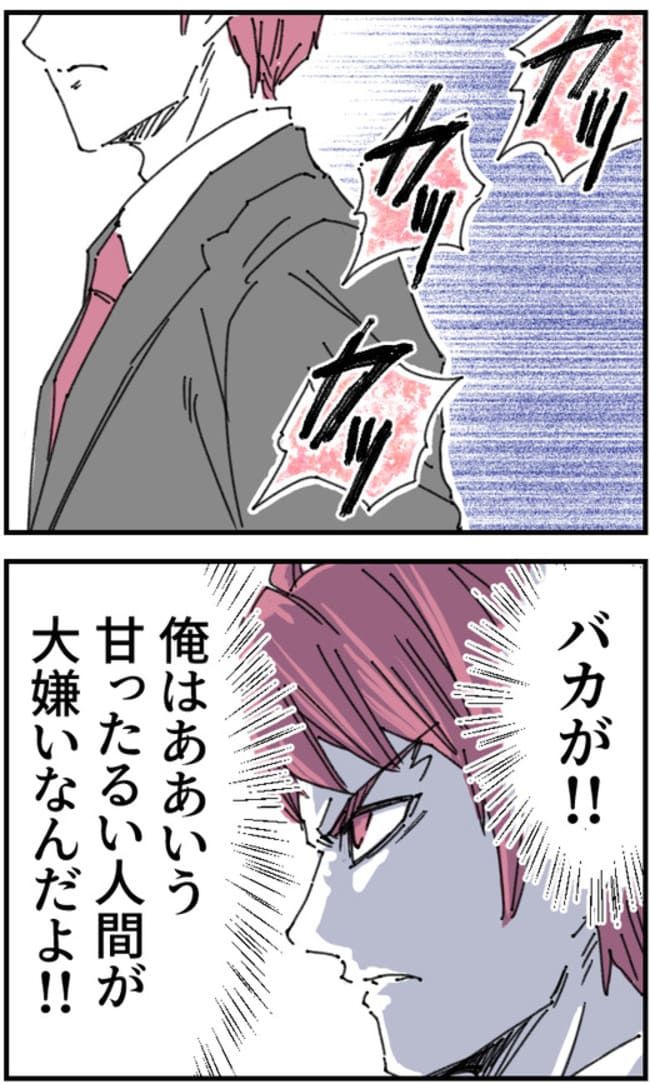 私、夫を捨てます。／くまお