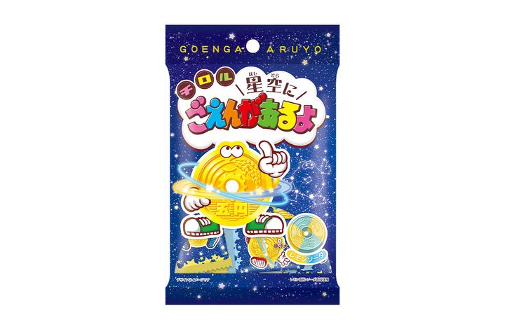 星空にご縁があるよ／￥162（税込み）