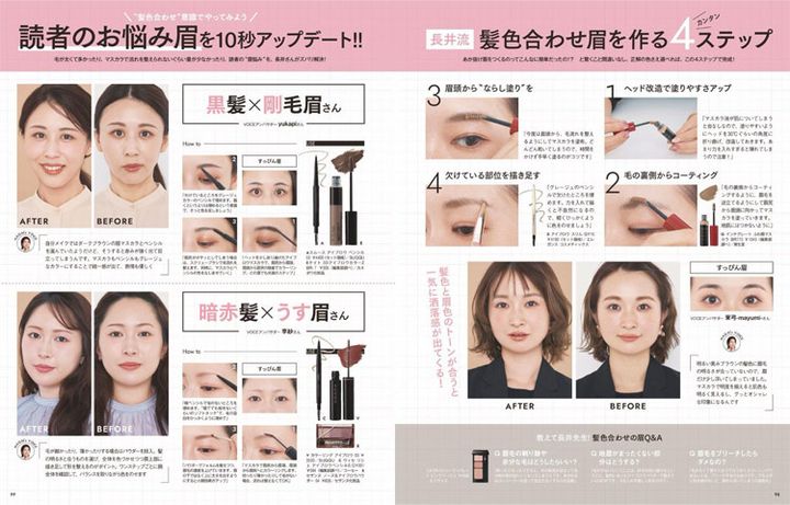 【２】VOCE本誌＆デジタルに出られるチャンス！