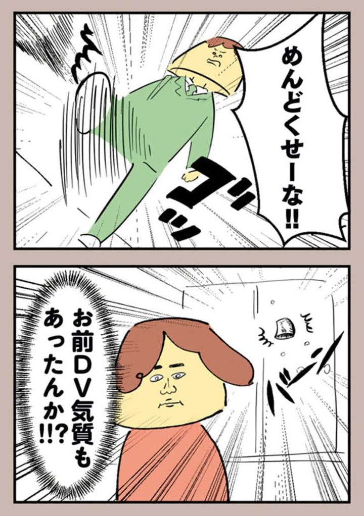 漫画『離婚まで100日のプリン』9話2