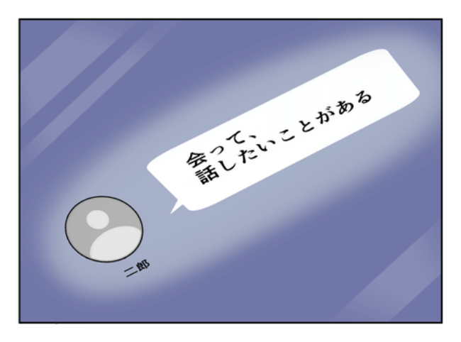 DINKS〜妻が子どもを欲しがらない〜／尾持トモ