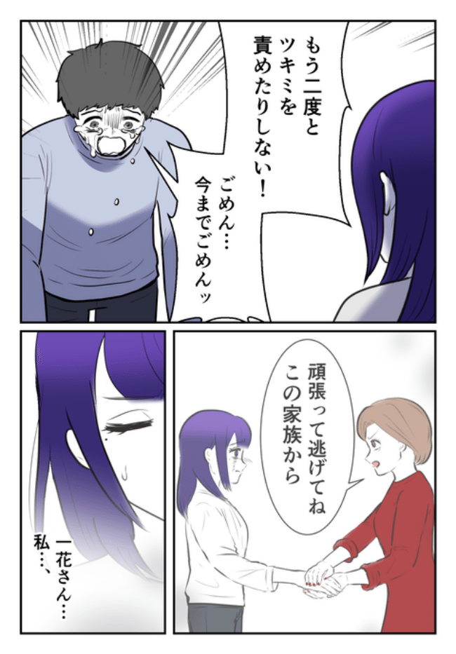 DINKS〜妻が子どもを欲しがらない〜／尾持トモ