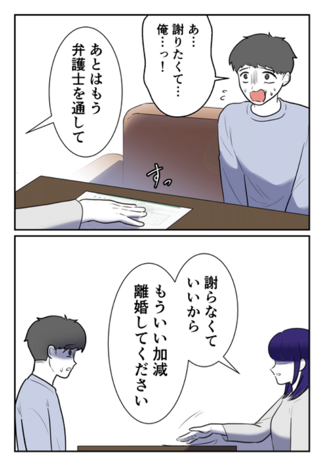 DINKS〜妻が子どもを欲しがらない〜／尾持トモ