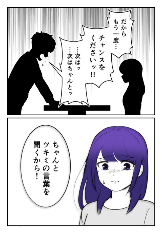 DINKS〜妻が子どもを欲しがらない〜／尾持トモ