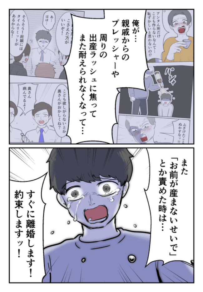 DINKS〜妻が子どもを欲しがらない〜／尾持トモ