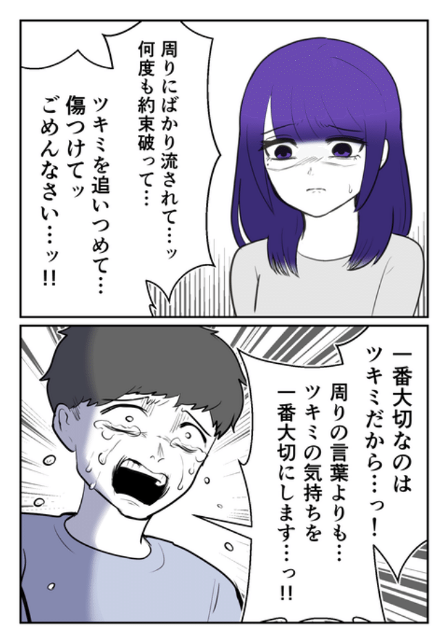 DINKS〜妻が子どもを欲しがらない〜／尾持トモ