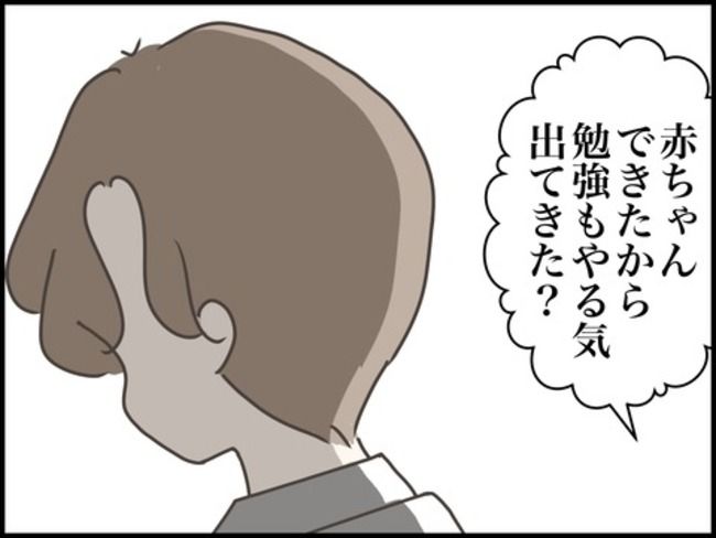 妊娠中に浮気されました／のむすん