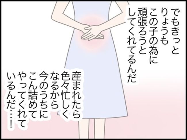 妊娠中に浮気されました／のむすん