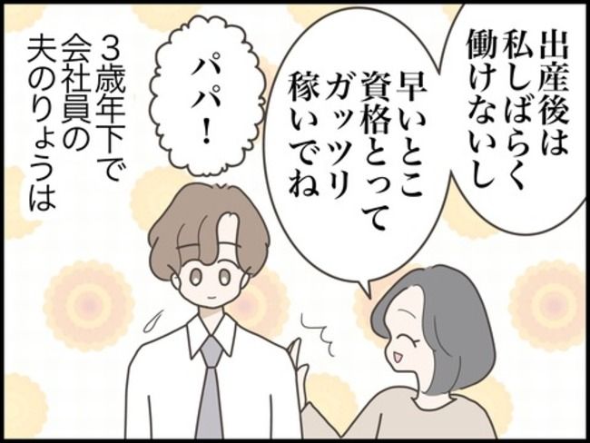 妊娠中に浮気されました／のむすん