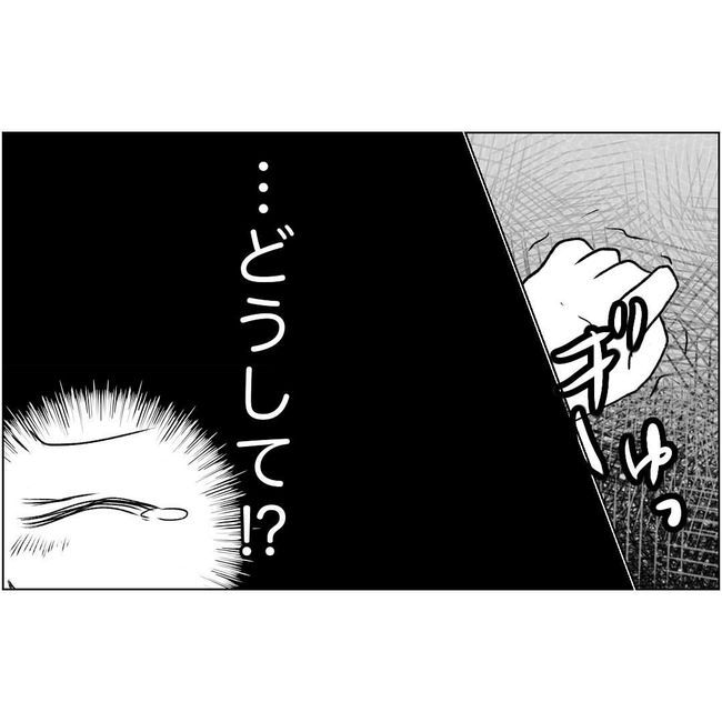 マタハラを楽しむ管理職の末路／とうこ