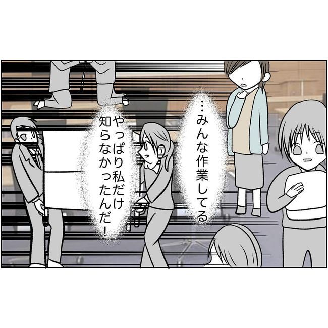 マタハラを楽しむ管理職の末路／とうこ