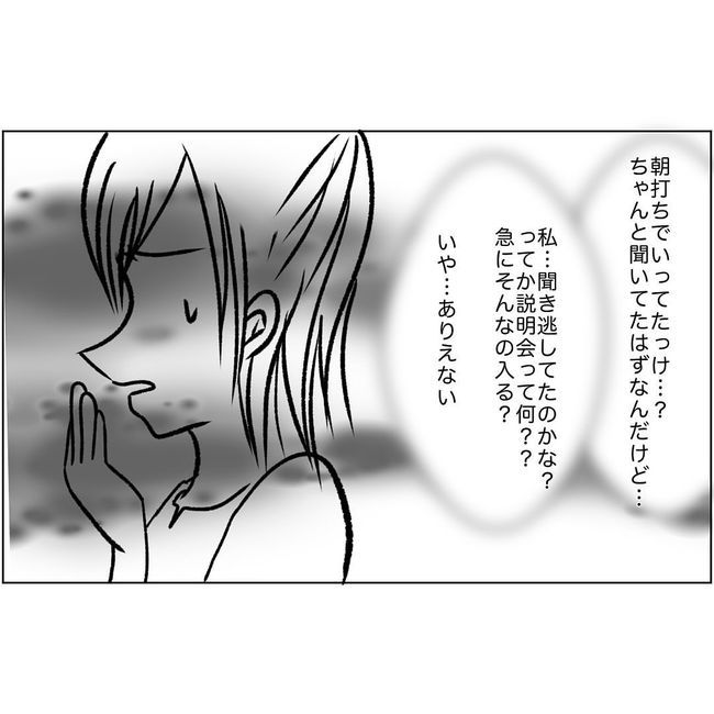 マタハラを楽しむ管理職の末路／とうこ