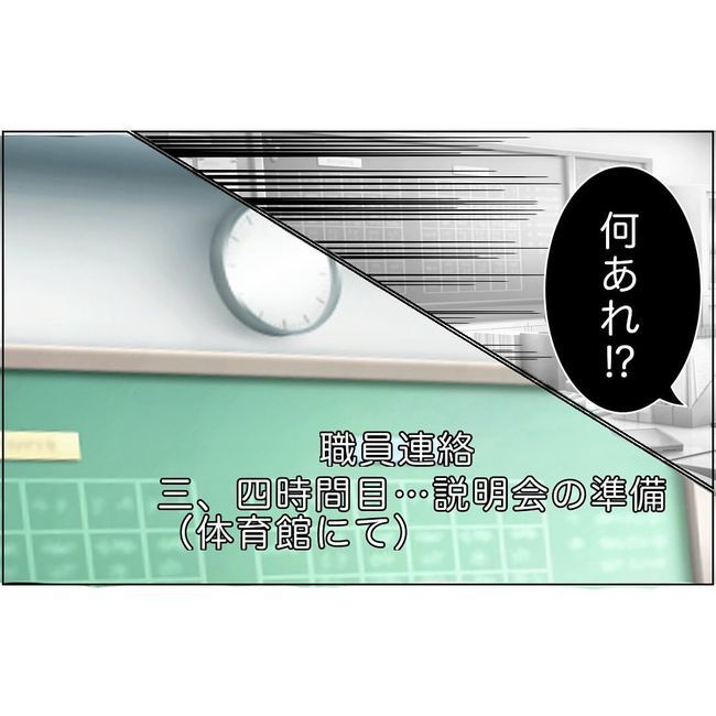 マタハラを楽しむ管理職の末路／とうこ
