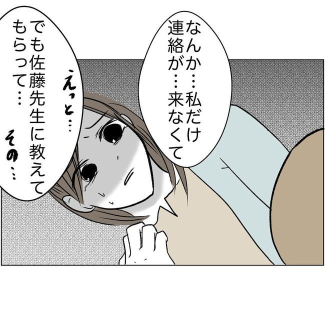 マタハラを楽しむ管理職の末路／とうこ