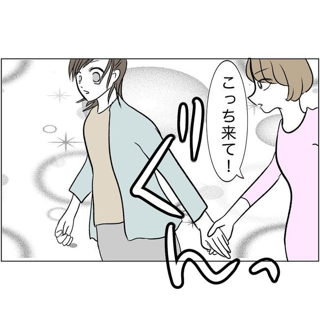 マタハラを楽しむ管理職の末路／とうこ