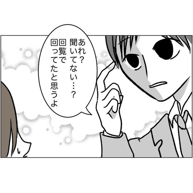 マタハラを楽しむ管理職の末路／とうこ